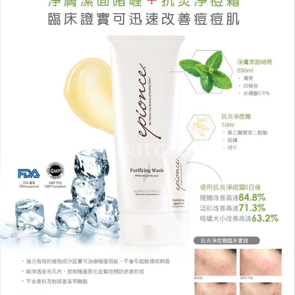 淨膚潔面啫哩 Purifying Wash 230ml