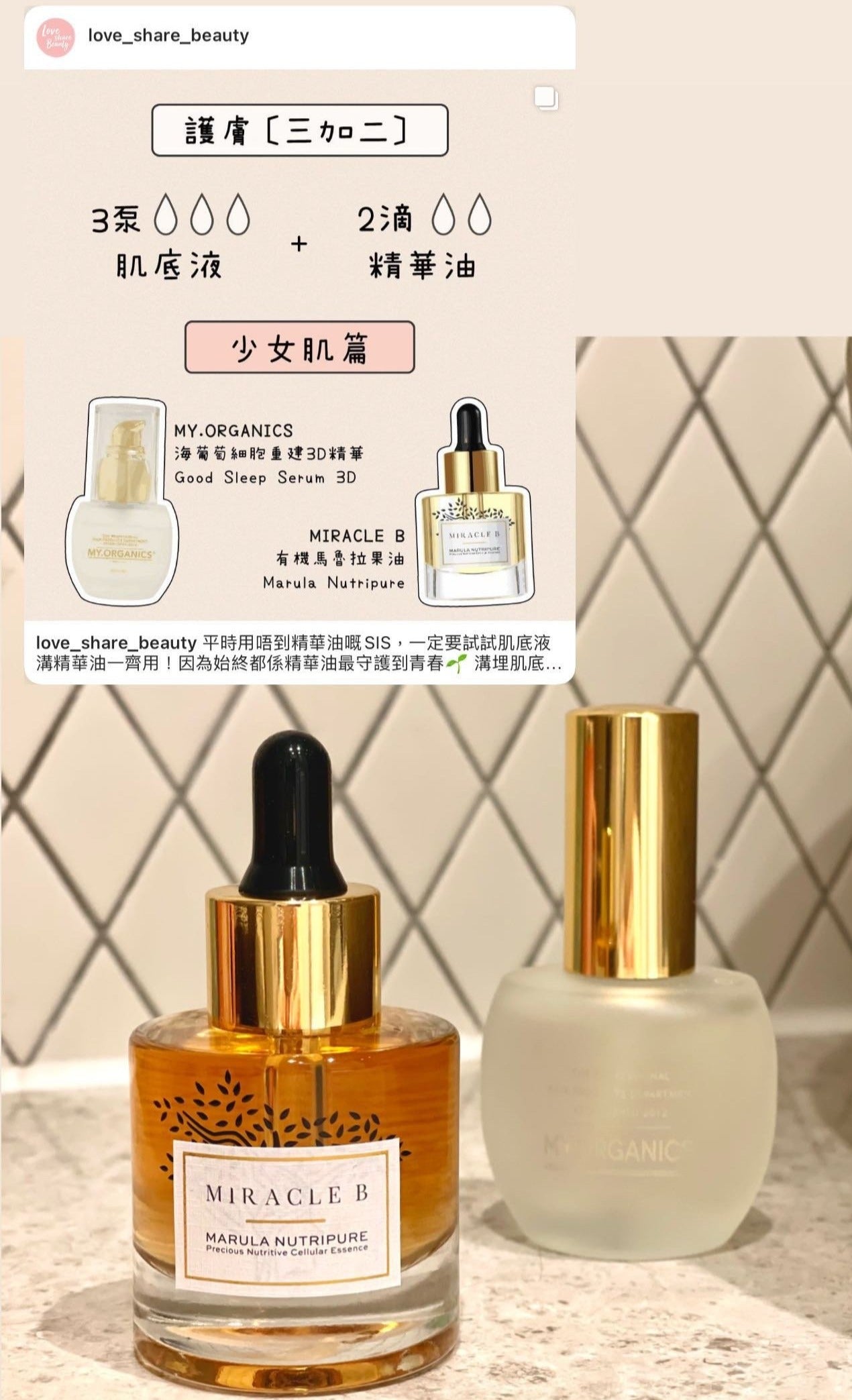 MY 海葡萄細胞重建3D精華 MY Good Sleep Serum 3D 30ml