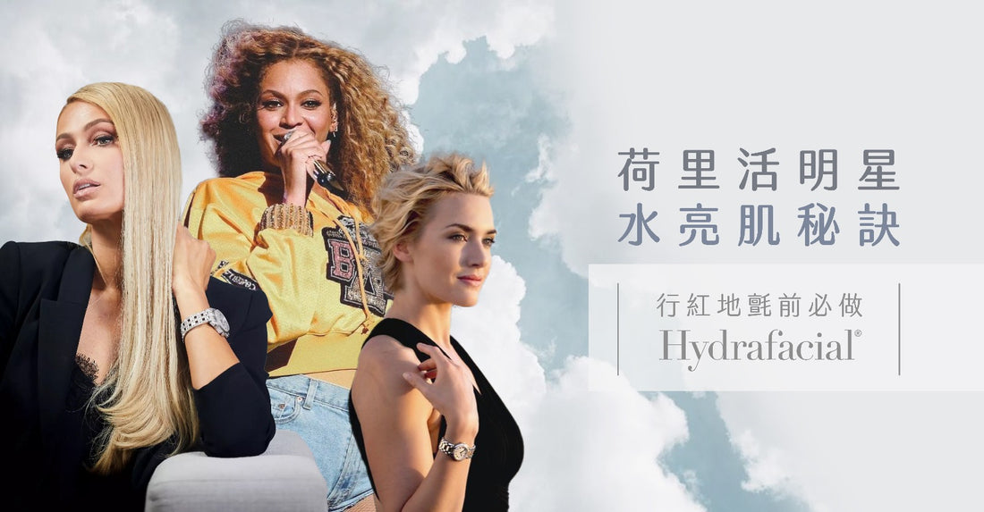 Love Share Beauty | 最新引入Hydrafacial 全新型號Syndeo