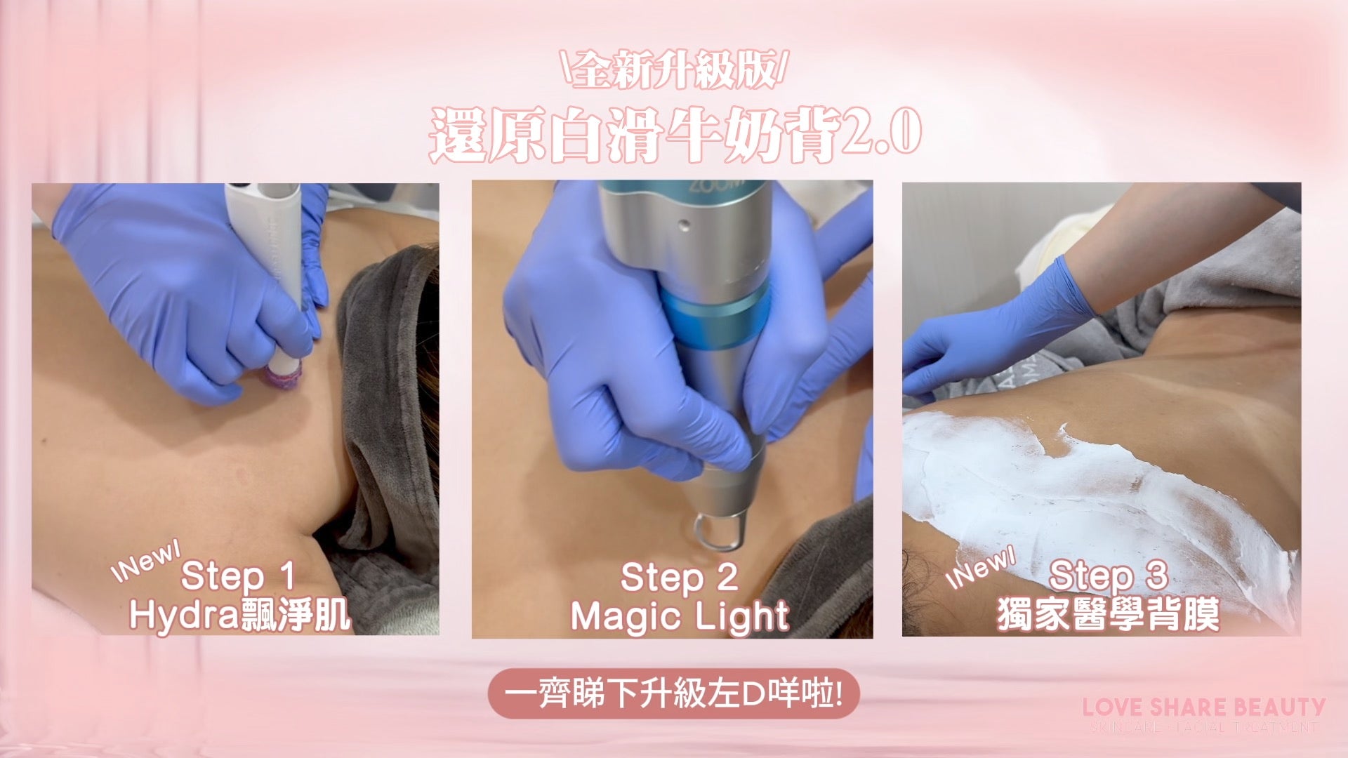 載入影片：美背