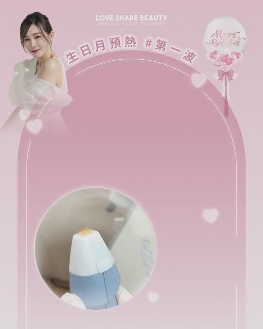 全年最優惠｜老闆生日月第一擊｜BTL EXION 三部曲 $2,980